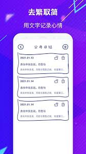 如何隐藏emmo日记