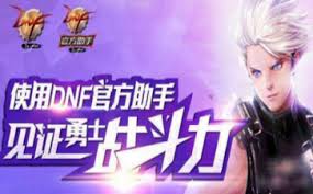 DNF助手怎么关注史派克