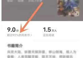 速读免费小说app如何发表评论