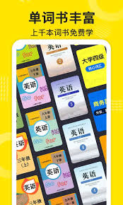 傻瓜英语app如何重学本书