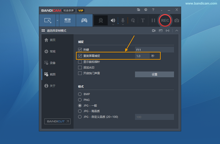 班迪录屏存储位置怎么更改