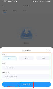 组卷网 app 如何创建班级