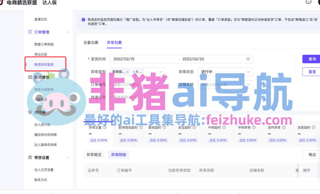 巨量百应达人工作台如何查询上限