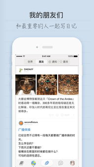 icity我的日记免费版怎么获取