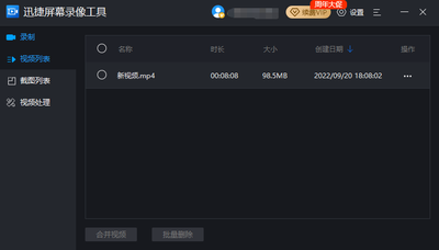 腾讯会议如何录屏