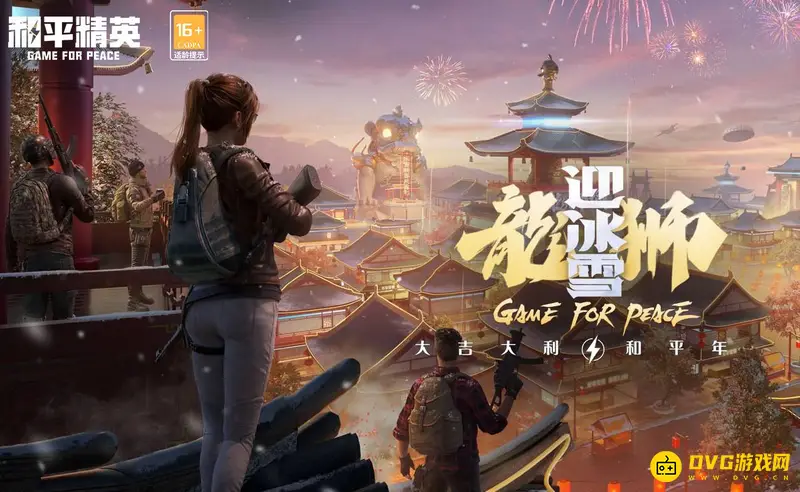 《和平精英》吃鸡离线时间设置-离线时间无法关闭解析