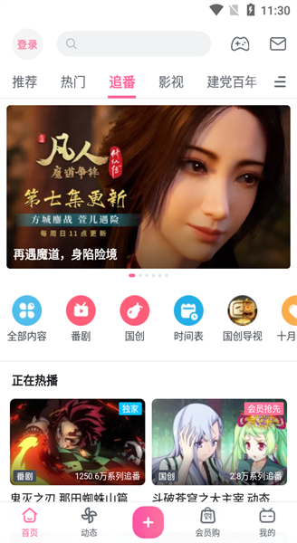 哔哩视频app下载手机版最新2024-免费哔哩看热片动漫电视剧高清app官方入口
