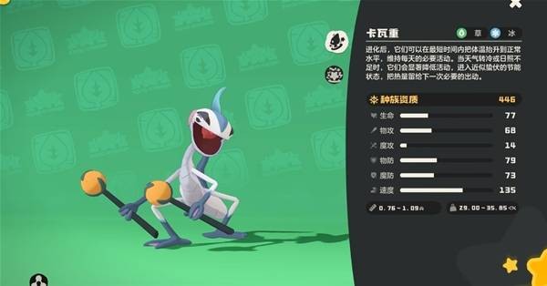 洛克王国世界雪天队配队攻略
