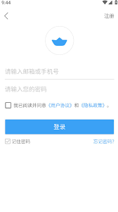 如何在船讯网查看隐私政策