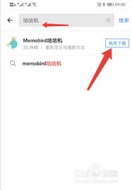 咕咕机app怎么使用