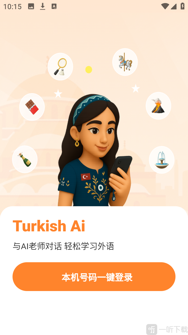 土语智能口语