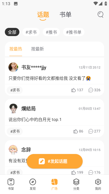 蛙读小说2026 1