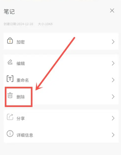 随心云笔记