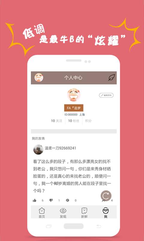 搞笑库软件 1