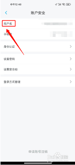 上汽大众app如何修改用户名