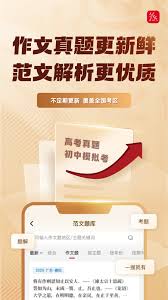 纸条作文如何写作文