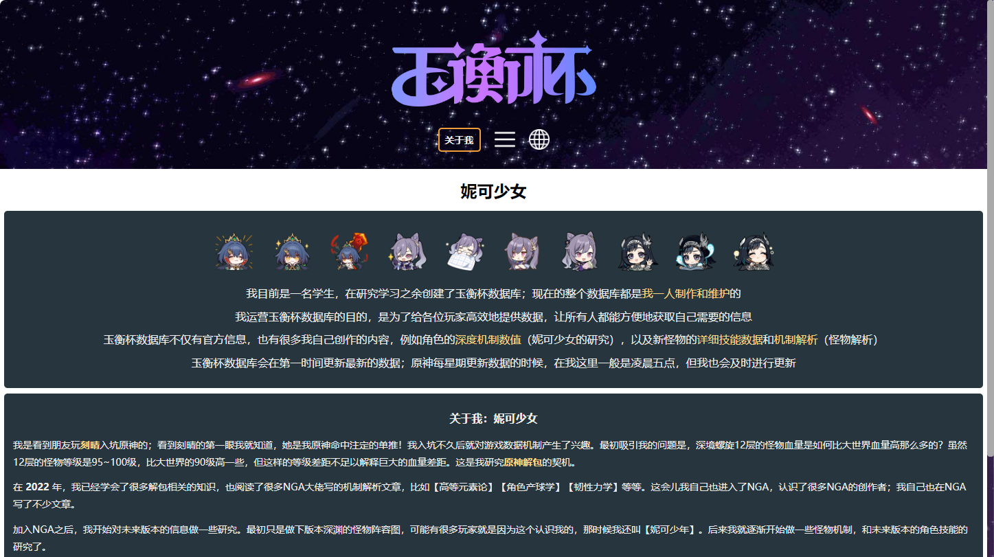妮可少女玉衡杯官网入口-2026妮可少女玉衡杯最新数据库网址速览