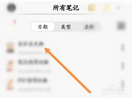 云记如何删除笔盒里的笔