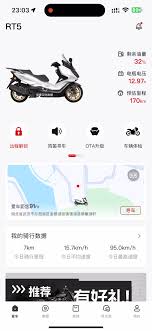 赛科龙app如何绑定车辆