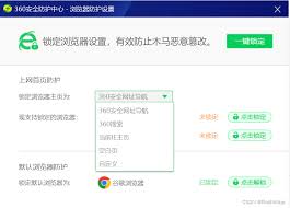360安全浏览器如何设置默认主页