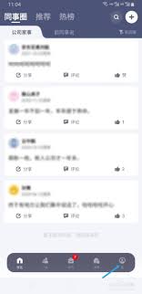 脉脉如何注销账号