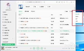 QQ音乐怎么给播放列表里的歌曲排序