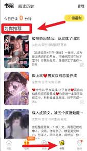 点点穿书app剧情模式怎么玩