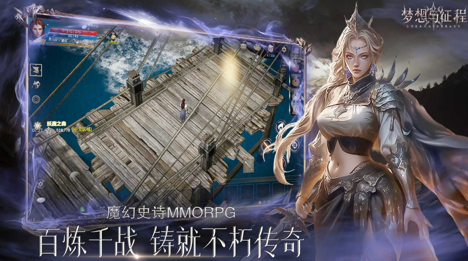 梦想与征程手游职业有哪些 梦想与征程手游全职业详解与选择指南