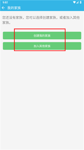 软天空如何加入家族