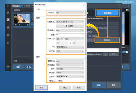 Bandicut如何设置输出位置