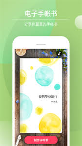如何分享color多彩手帐