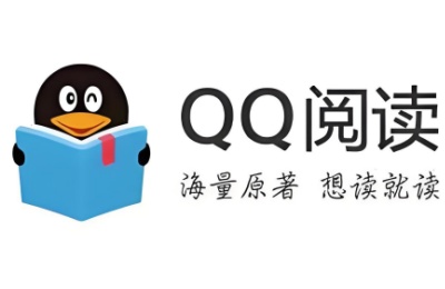 QQ阅读电脑版-QQ阅读网页版在线入口