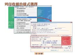如何更改收据纸张规格