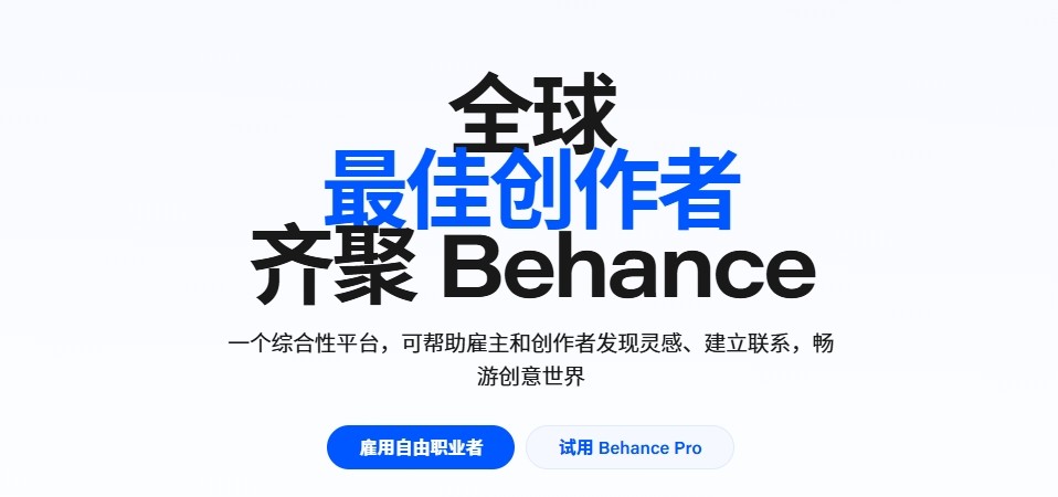 behance设计官网入口-behance官方网页版直达