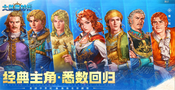 大航海时代起源货币获取途径分享