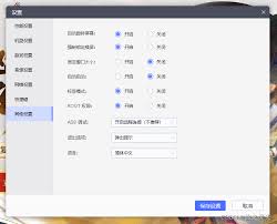 雷电模拟器如何关闭网络桥接模式