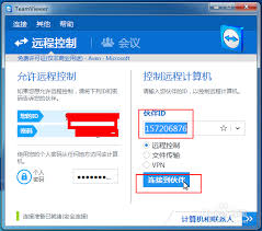 teamviewer视频会议怎么连接摄像头