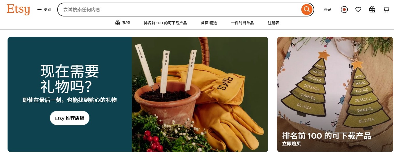 etsy官网首页-etsy官方网页版入口