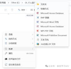如何使用电脑新建word文档