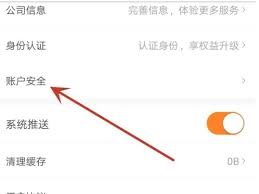 雨果跨境app如何查看账户GID