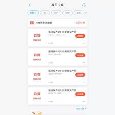 上汽大众app如何兑换优惠券