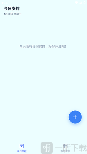 下节啥课
