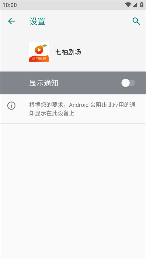 七柚剧场App