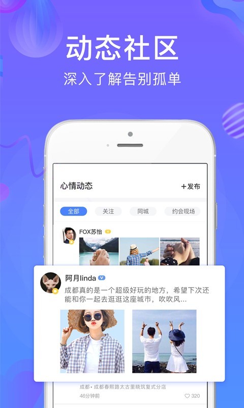 游伴旅行app 1
