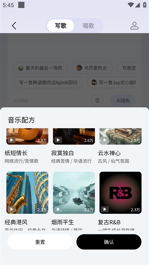 Vemus未音App
