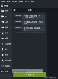 Camtasia如何设置字幕背景透明