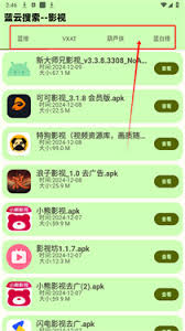 蓝云怎么使用