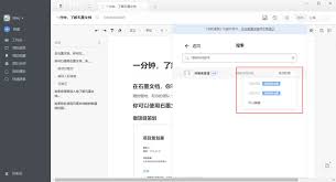 如何启用石墨文档AI辅助功能