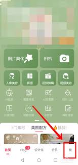 美图秀秀保存图片格式错误怎么办