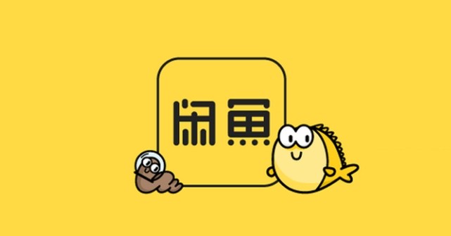 闲鱼网页版入口-闲鱼网页版关闭通知